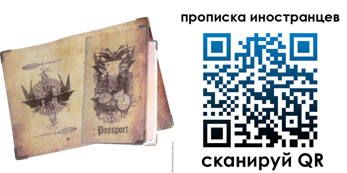 прописка в квартире в Торжоке
