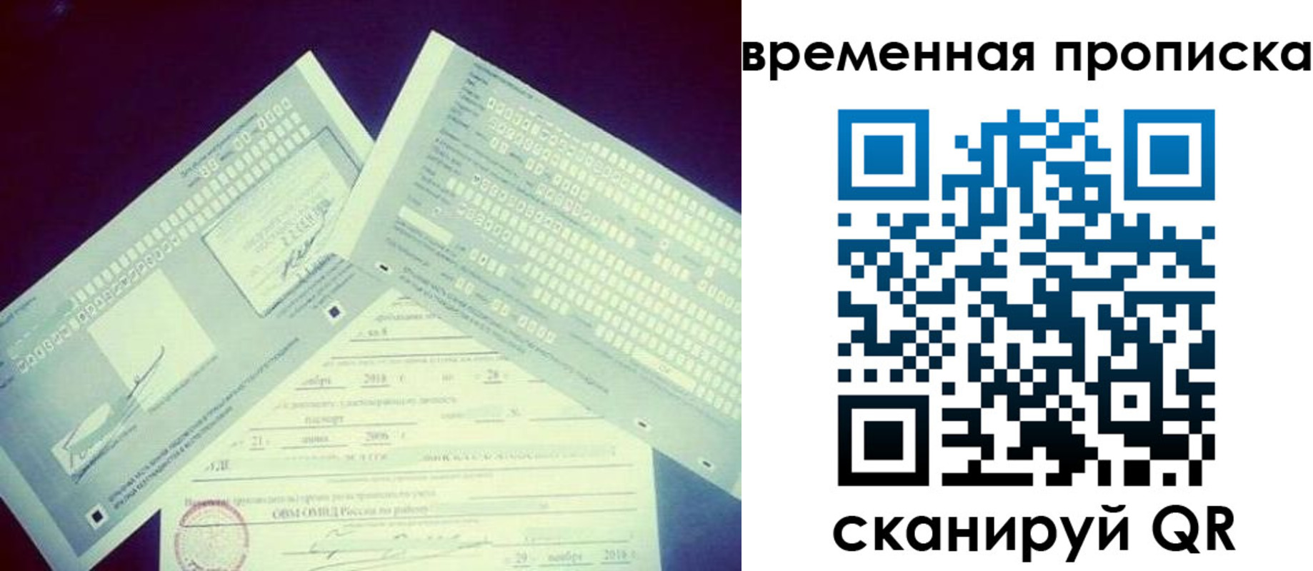 временная регистрация для школы в Торжоке
