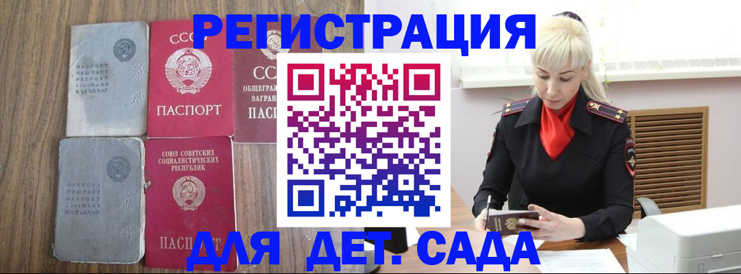 прописка для работы в Торжоке