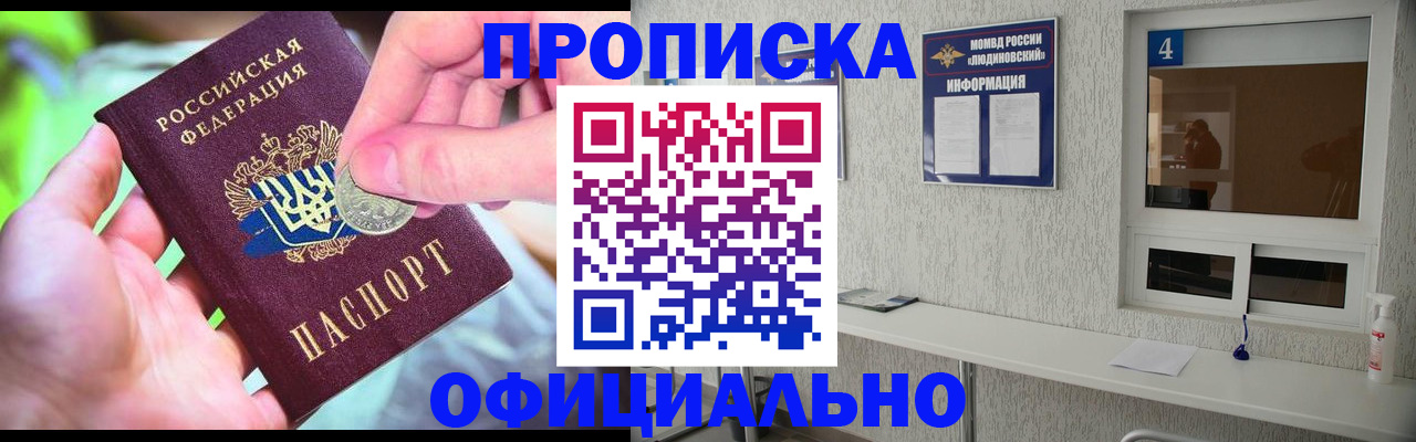 временная регистрация законно в Торжоке