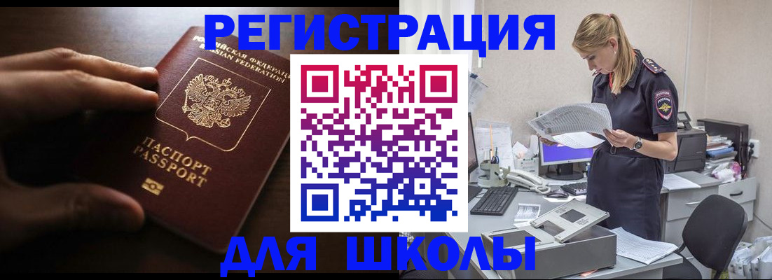 законное оформление регистрации по РВП в Торжоке